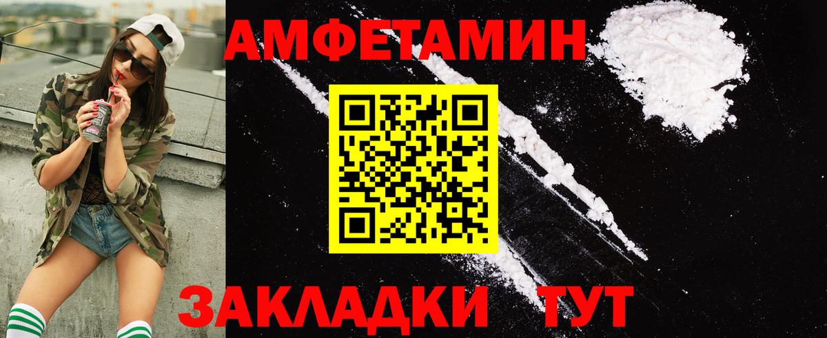 АМФЕТАМИН 97% Губаха