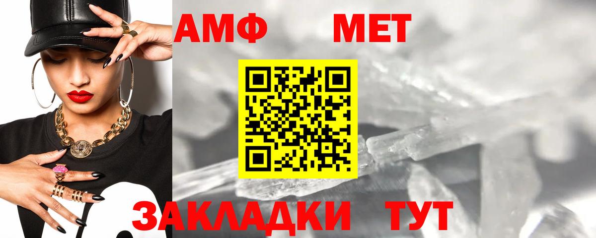 Amphetamine 98%  Вход с VPN  Губаха 