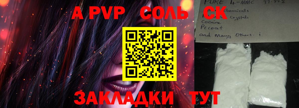 Alpha-PVP VHQ Губаха