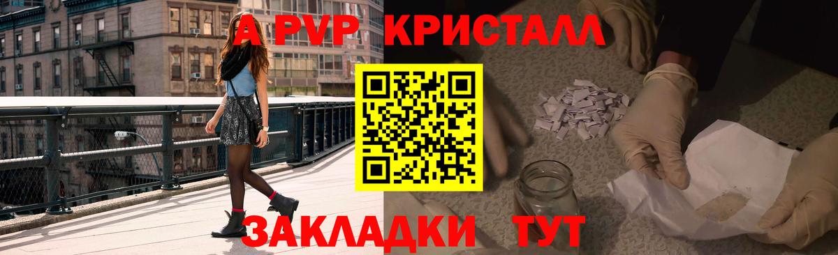 APVP  APVP СК КРИС  Вход с VPN  Губаха  A-PVP СК 