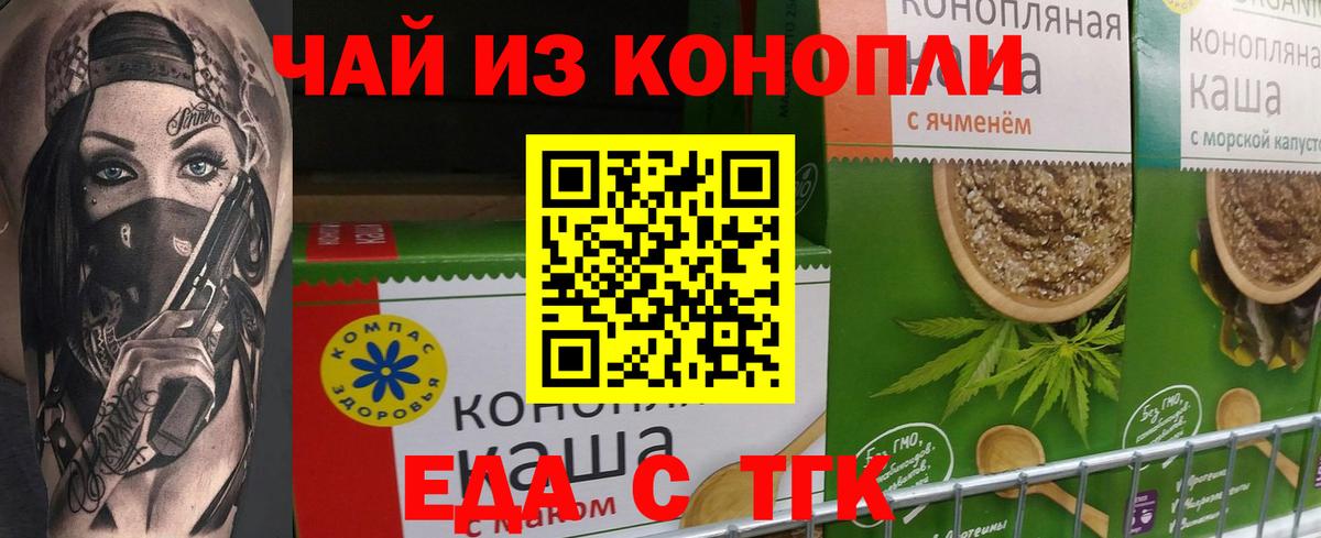 Губаха  Печенье с ТГК конопля  Вход с VPN 