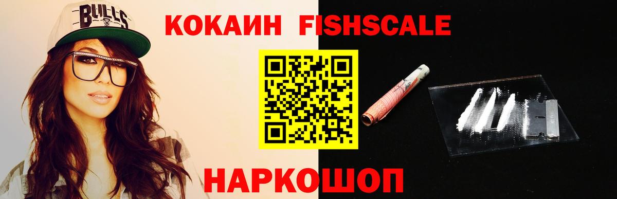 Cocaine 97% Губаха