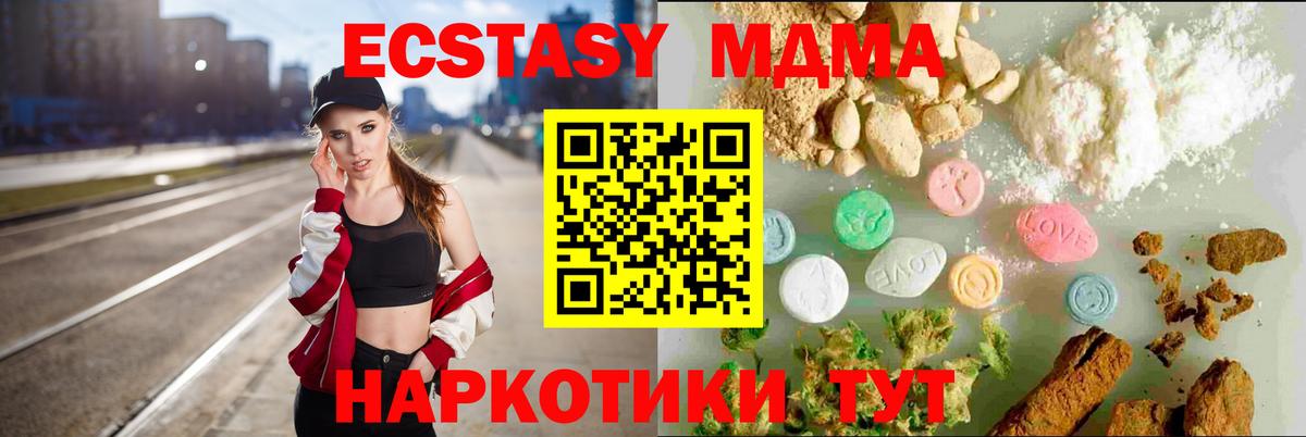ЭКСТАЗИ MDMA  ЭКСТАЗИ  Вход с VPN  Губаха  Экстази круглые 