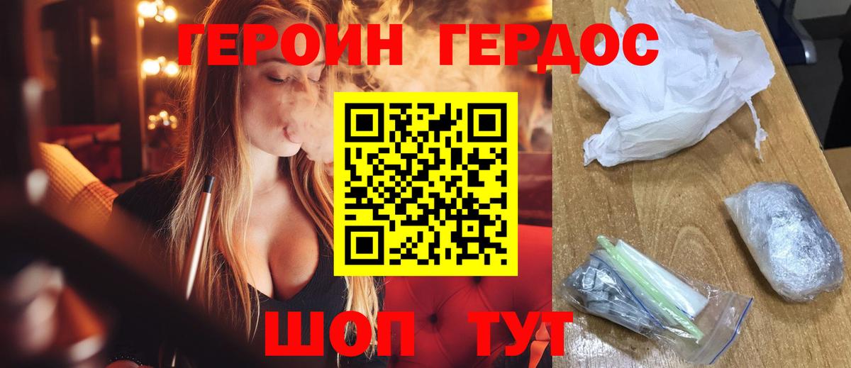 ГЕРОИН герыч  Вход с VPN  ГЕРОИН  Губаха 