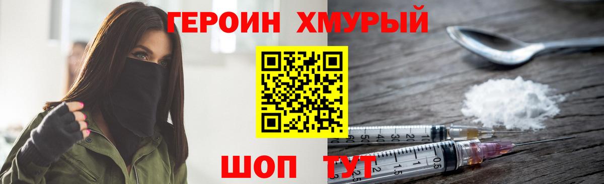 Героин афганец Губаха