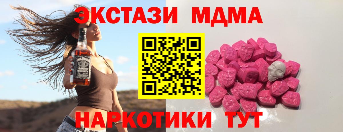 Губаха  МДМА Molly  Вход с VPN  MDMA  МДМА crystal 