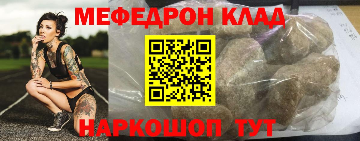 Меф mephedrone  МЕФ VHQ  Губаха  Вход с VPN 