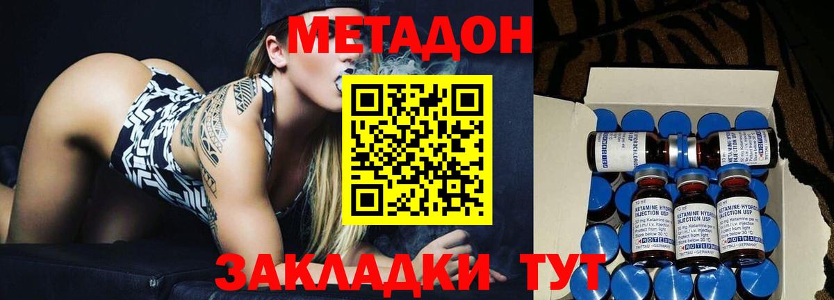 Губаха  МЕТАДОН мёд  Вход с VPN 