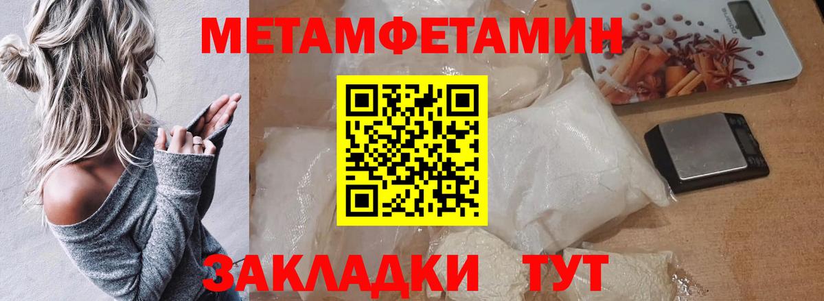 Метамфетамин винт Губаха