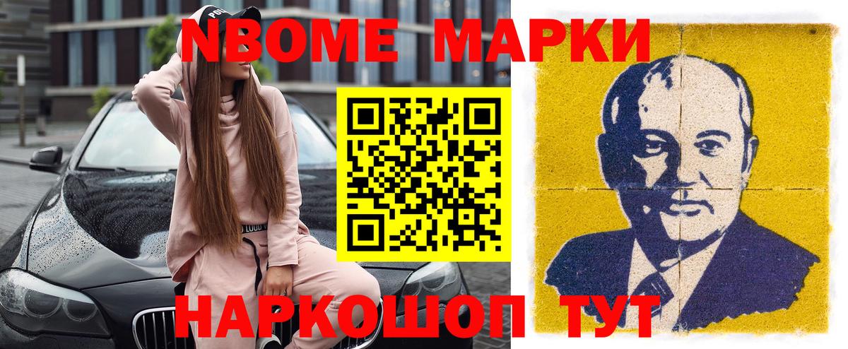 Марки NBOMe 1500мкг  Марки NBOMe 1500мкг  Вход с VPN  Губаха 