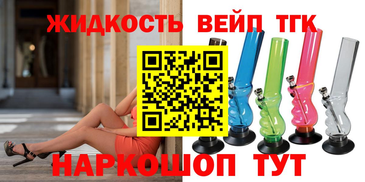 Дистиллят ТГК вейп  купить закладку  Губаха  Вход с VPN 